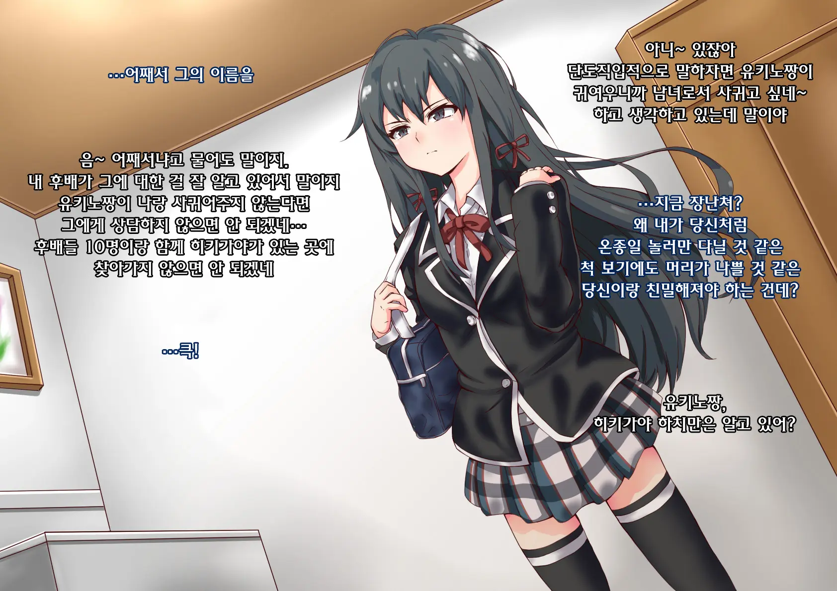 Yahari Kanojo-Ra Ga Inran Bitch Nano Wa Machigatteiru.